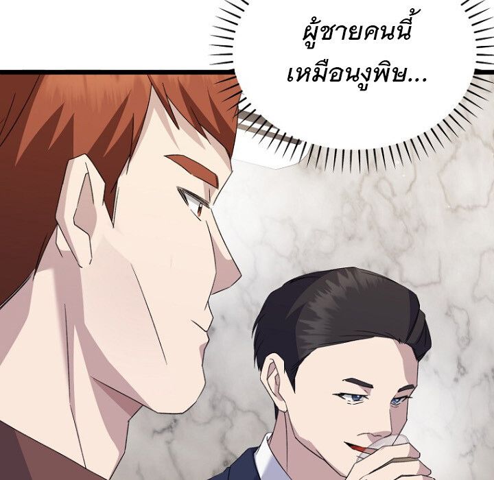 The Crazy Genius Composer Returns ตอนที่ 8 79