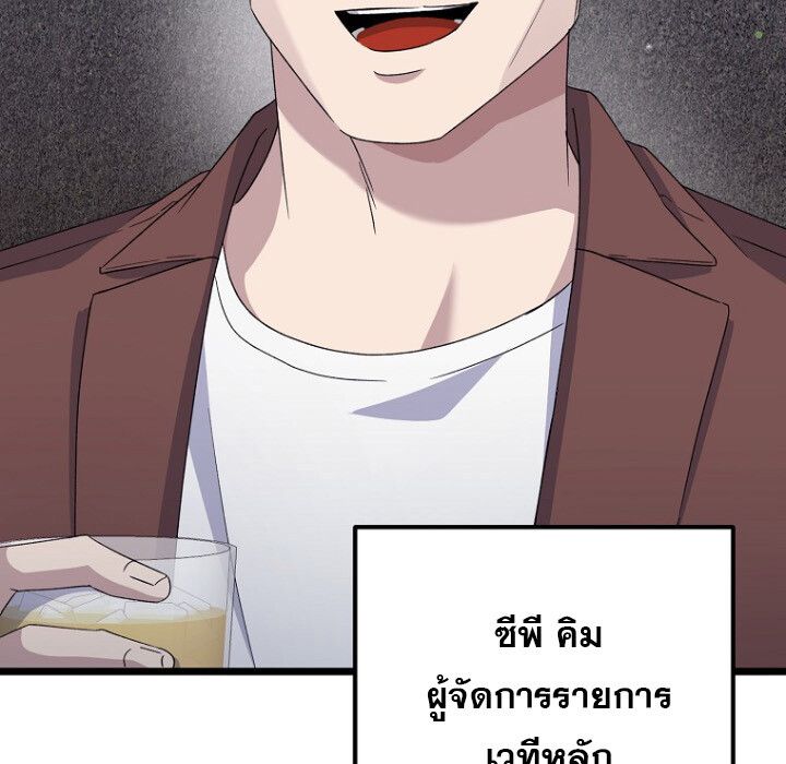 The Crazy Genius Composer Returns ตอนที่ 8 75
