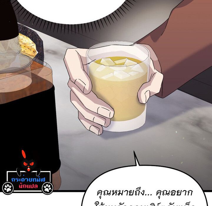 The Crazy Genius Composer Returns ตอนที่ 8 82