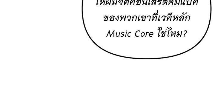 The Crazy Genius Composer Returns ตอนที่ 8 83