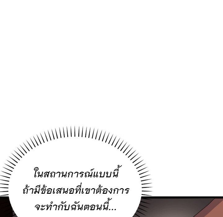 The Crazy Genius Composer Returns ตอนที่ 8 81