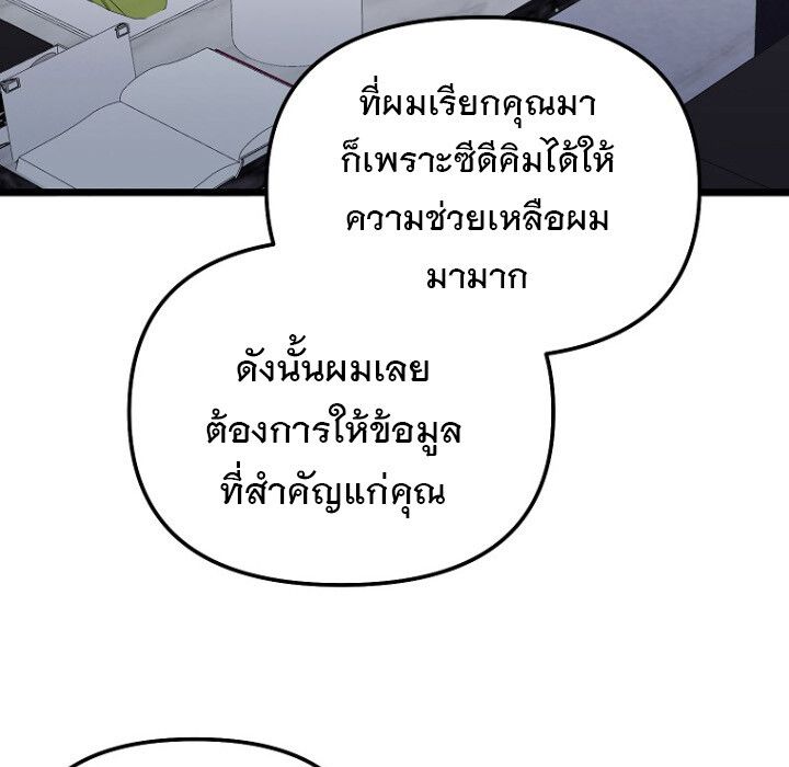 The Crazy Genius Composer Returns ตอนที่ 8 73