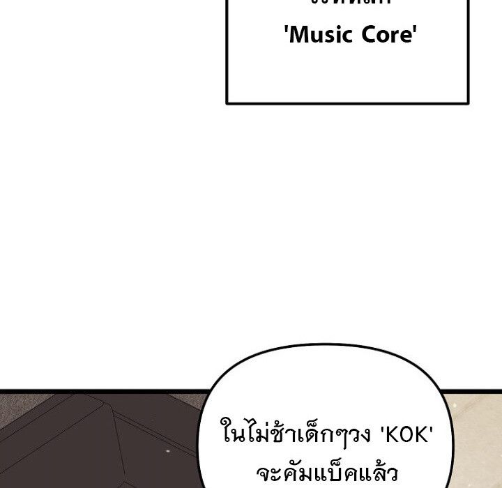 The Crazy Genius Composer Returns ตอนที่ 8 76