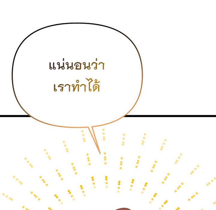 The Crazy Genius Composer Returns ตอนที่ 8 84