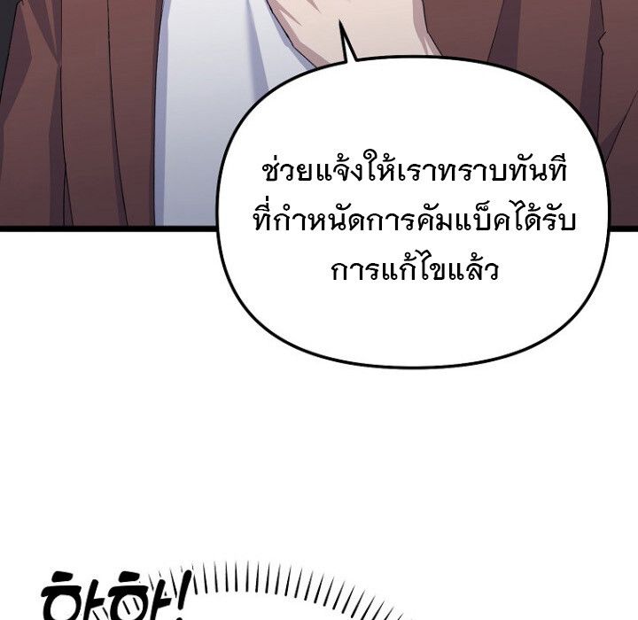 The Crazy Genius Composer Returns ตอนที่ 8 86