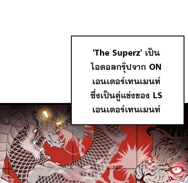 The Crazy Genius Composer Returns ตอนที่ 8 94