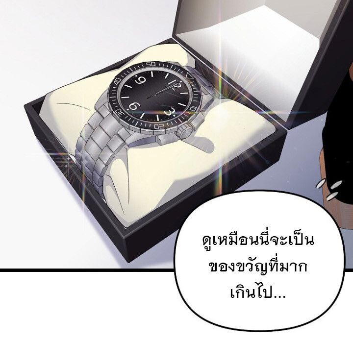 The Crazy Genius Composer Returns ตอนที่ 8 90