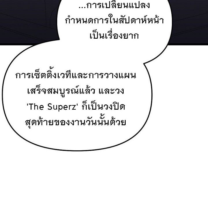 The Crazy Genius Composer Returns ตอนที่ 8 93