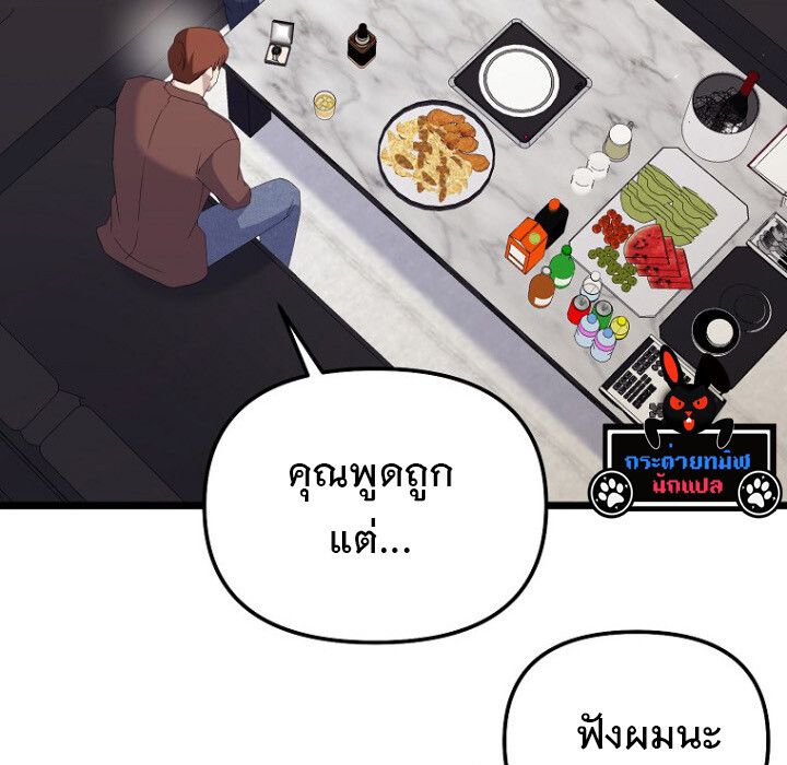 The Crazy Genius Composer Returns ตอนที่ 8 98