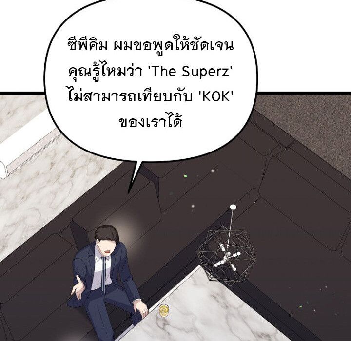 The Crazy Genius Composer Returns ตอนที่ 8 97