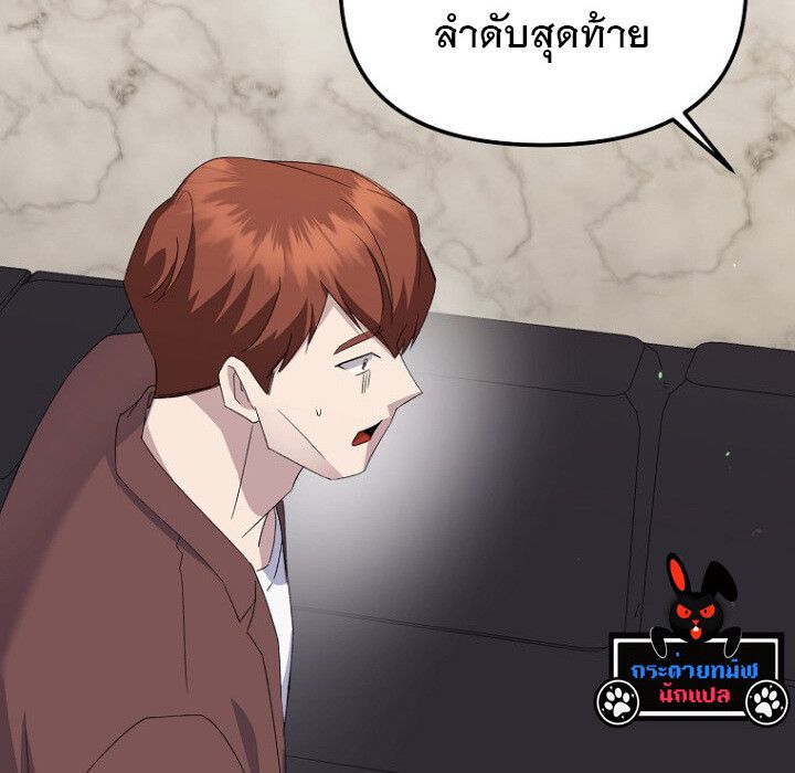 The Crazy Genius Composer Returns ตอนที่ 8 106