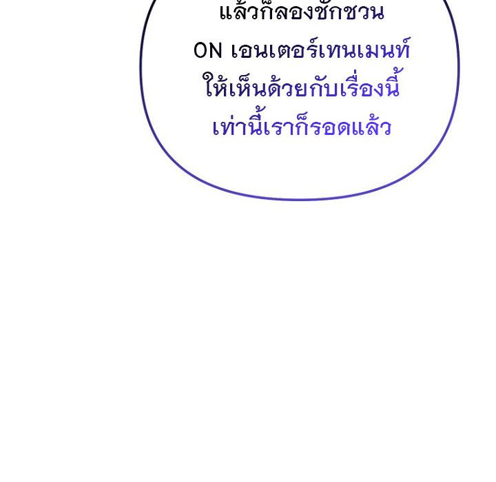 The Crazy Genius Composer Returns ตอนที่ 8 108