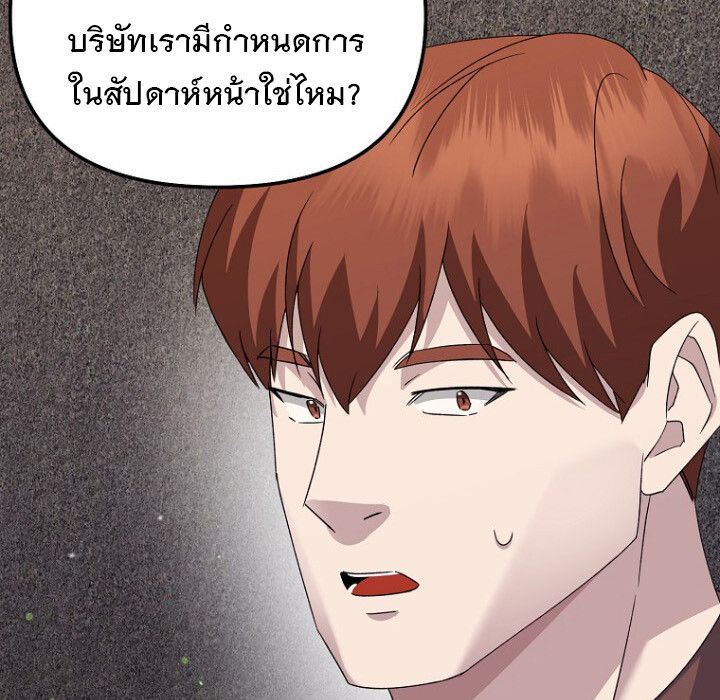 The Crazy Genius Composer Returns ตอนที่ 8 100