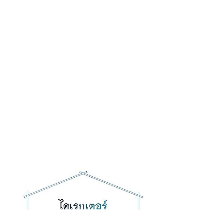 The Crazy Genius Composer Returns ตอนที่ 8 118