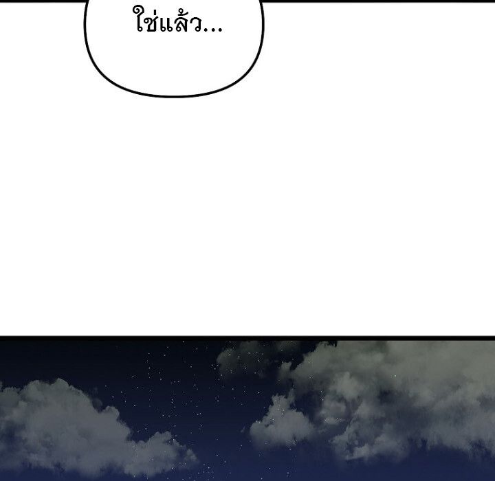 The Crazy Genius Composer Returns ตอนที่ 8 115