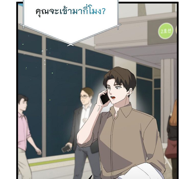 The Crazy Genius Composer Returns ตอนที่ 8 119