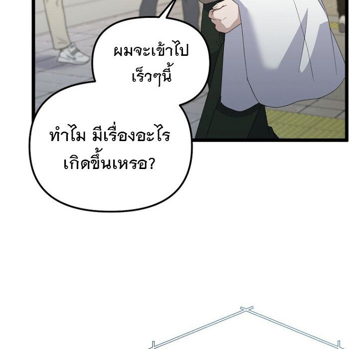 The Crazy Genius Composer Returns ตอนที่ 8 120