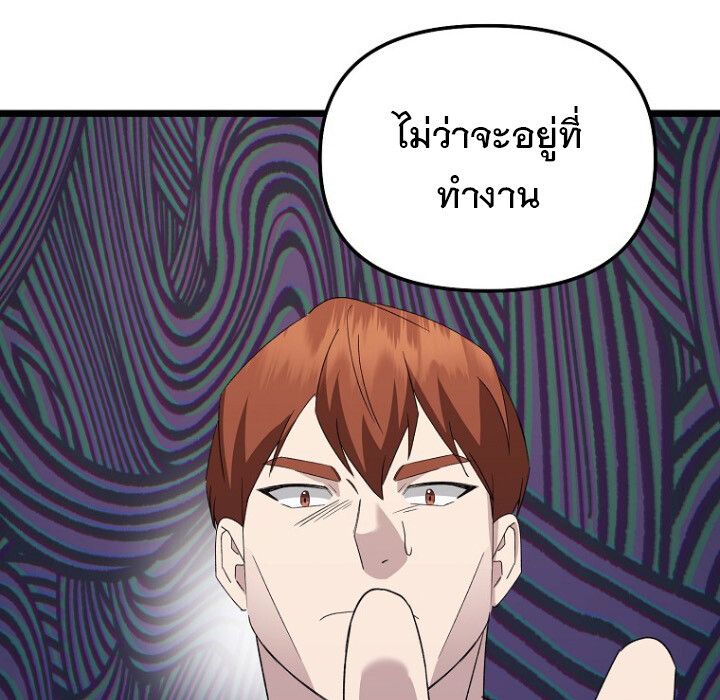 The Crazy Genius Composer Returns ตอนที่ 8 111