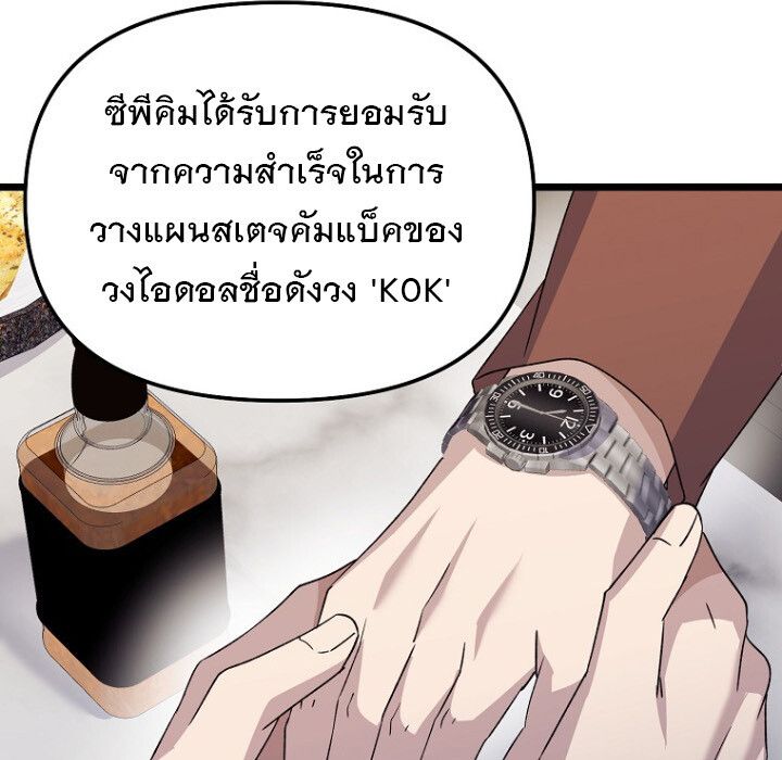 The Crazy Genius Composer Returns ตอนที่ 8 109