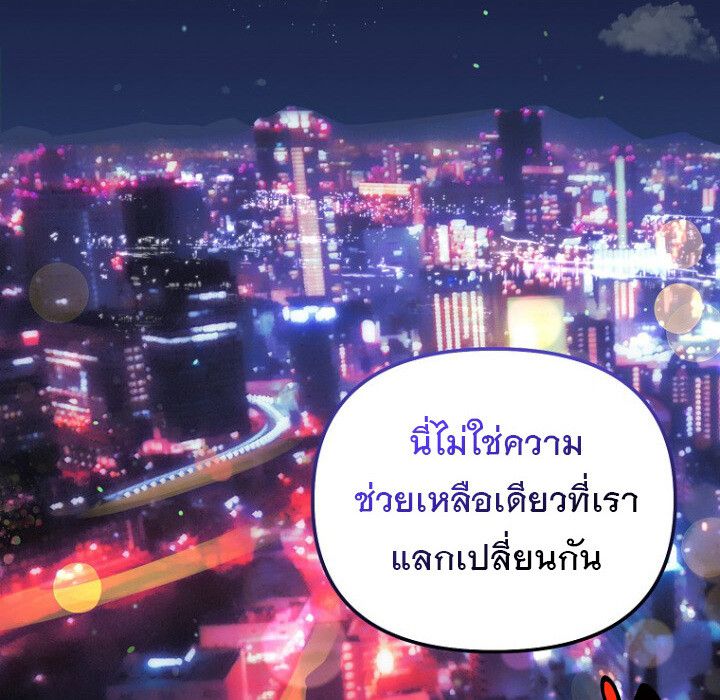 The Crazy Genius Composer Returns ตอนที่ 8 116