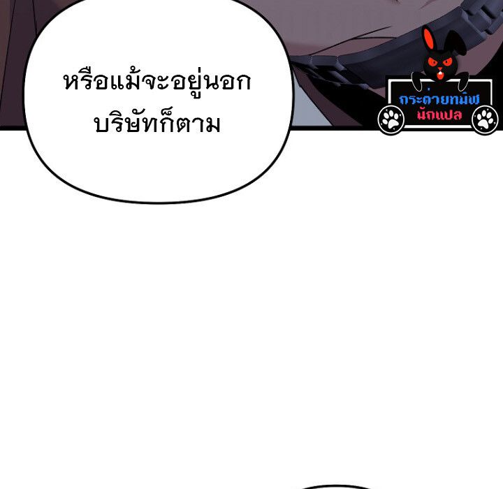 The Crazy Genius Composer Returns ตอนที่ 8 113