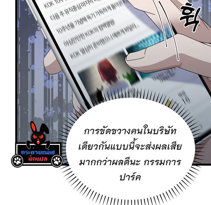 The Crazy Genius Composer Returns ตอนที่ 8 134