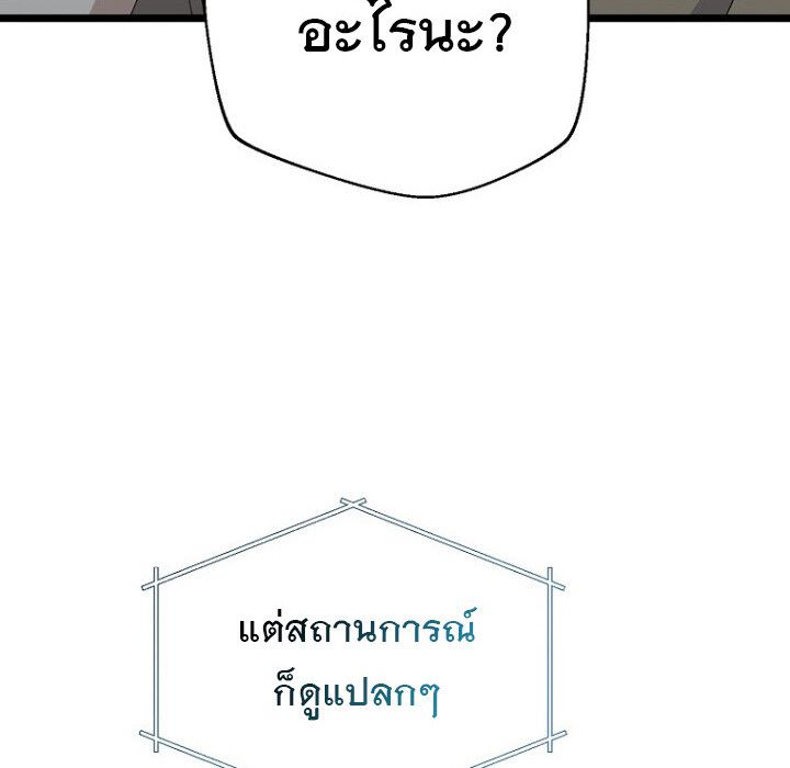 The Crazy Genius Composer Returns ตอนที่ 8 124