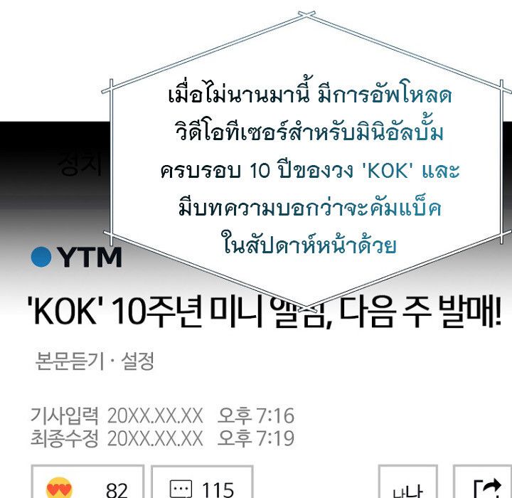 The Crazy Genius Composer Returns ตอนที่ 8 126