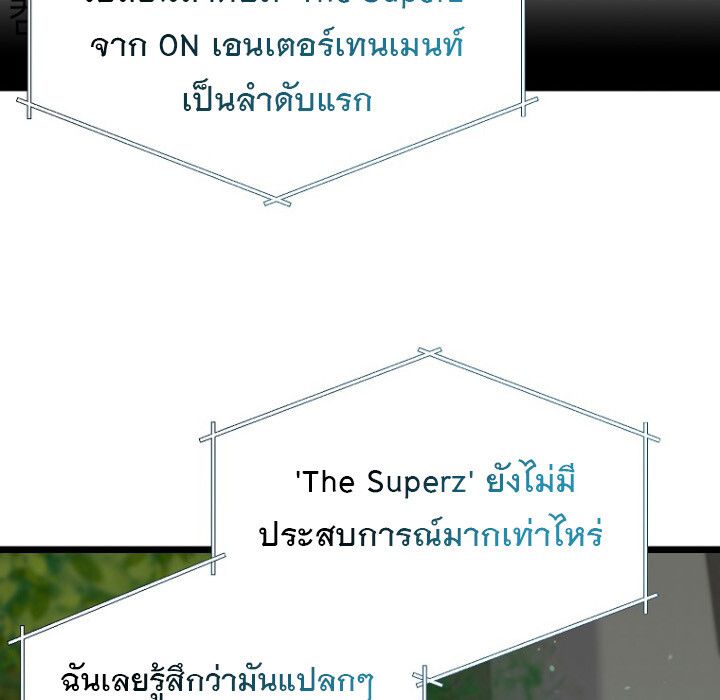 The Crazy Genius Composer Returns ตอนที่ 8 128