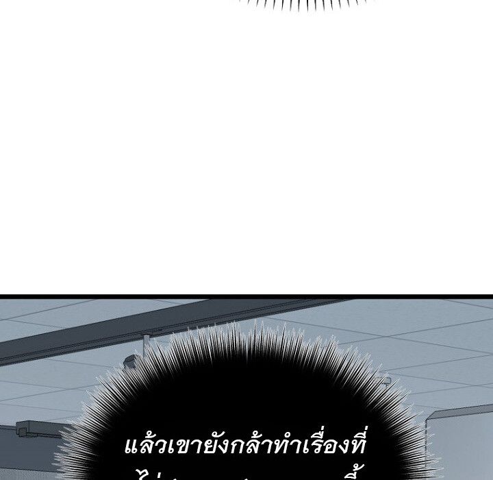 The Crazy Genius Composer Returns ตอนที่ 8 135