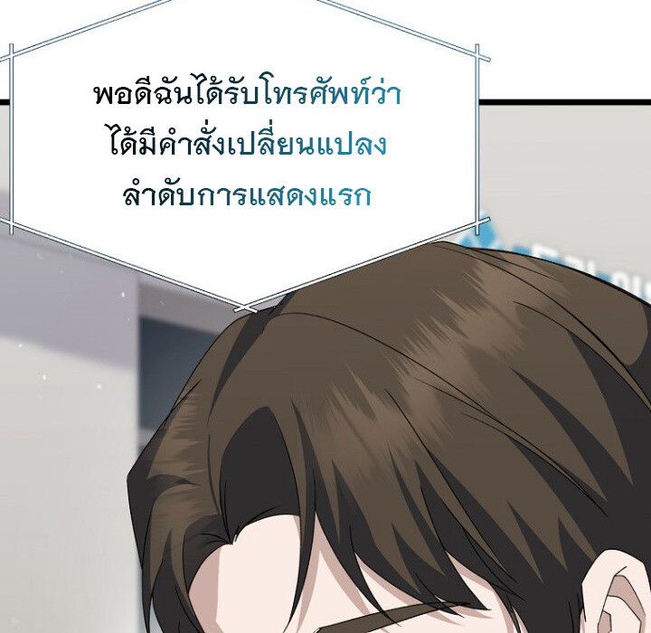 The Crazy Genius Composer Returns ตอนที่ 8 122