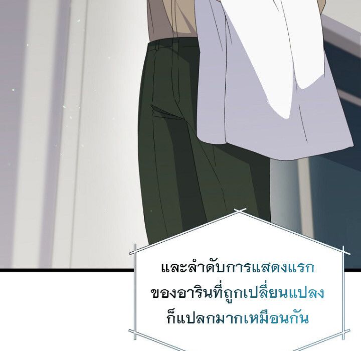 The Crazy Genius Composer Returns ตอนที่ 8 130