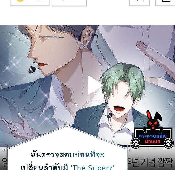 The Crazy Genius Composer Returns ตอนที่ 8 127