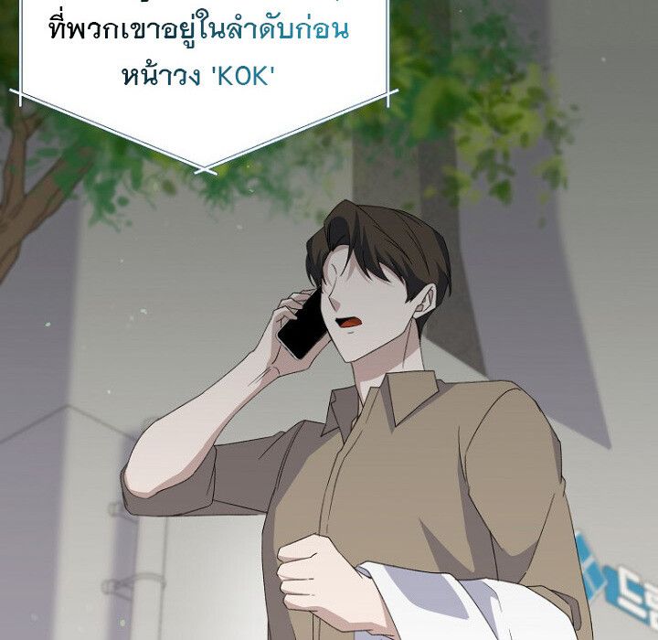 The Crazy Genius Composer Returns ตอนที่ 8 129