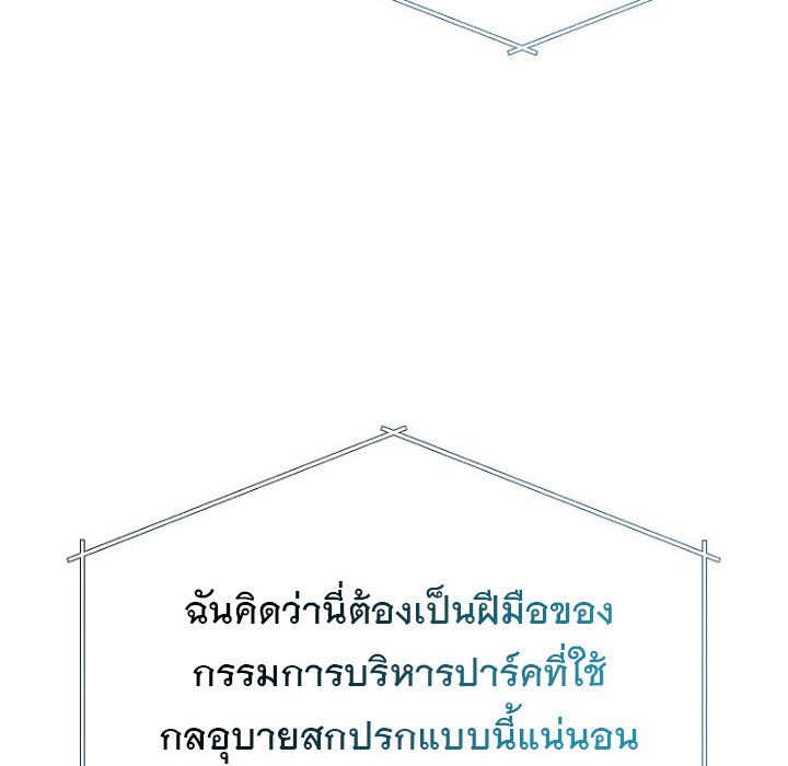 The Crazy Genius Composer Returns ตอนที่ 8 131