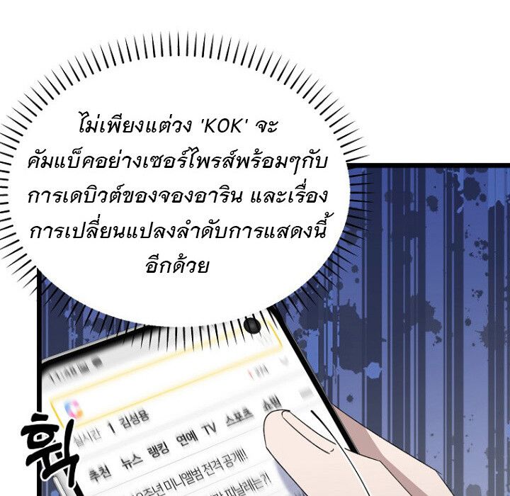 The Crazy Genius Composer Returns ตอนที่ 8 133