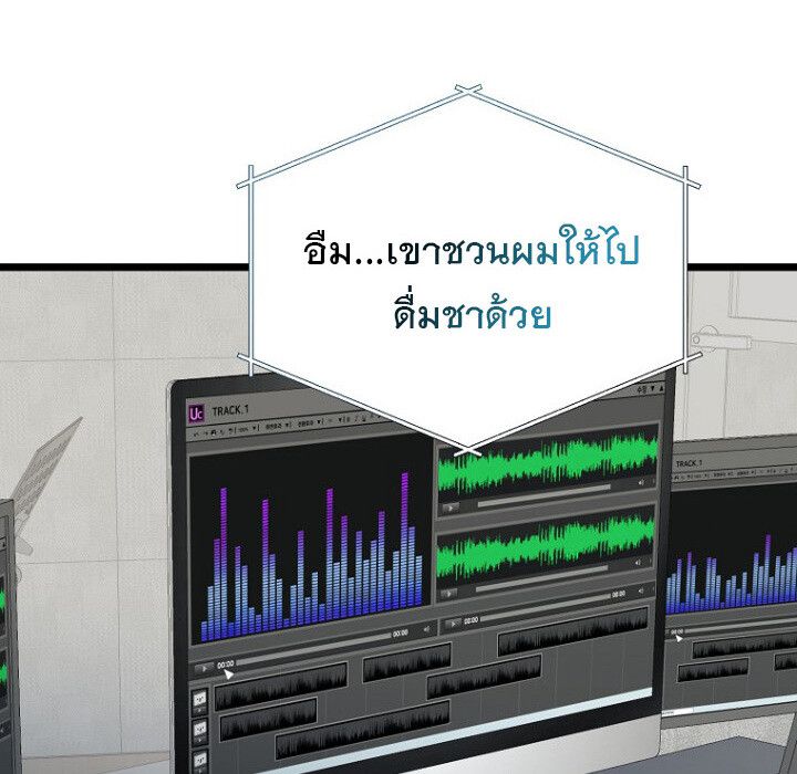 The Crazy Genius Composer Returns ตอนที่ 8 141
