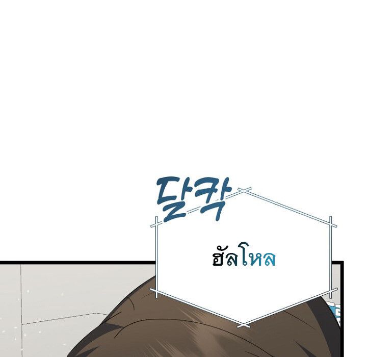 The Crazy Genius Composer Returns ตอนที่ 8 138