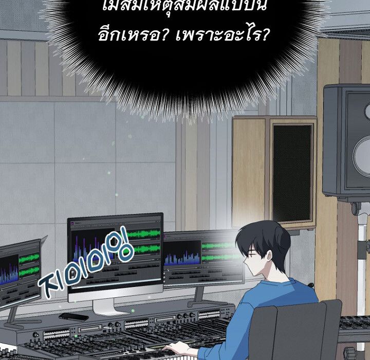 The Crazy Genius Composer Returns ตอนที่ 8 136