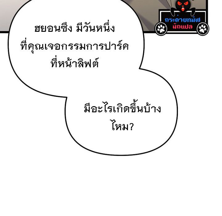 The Crazy Genius Composer Returns ตอนที่ 8 140