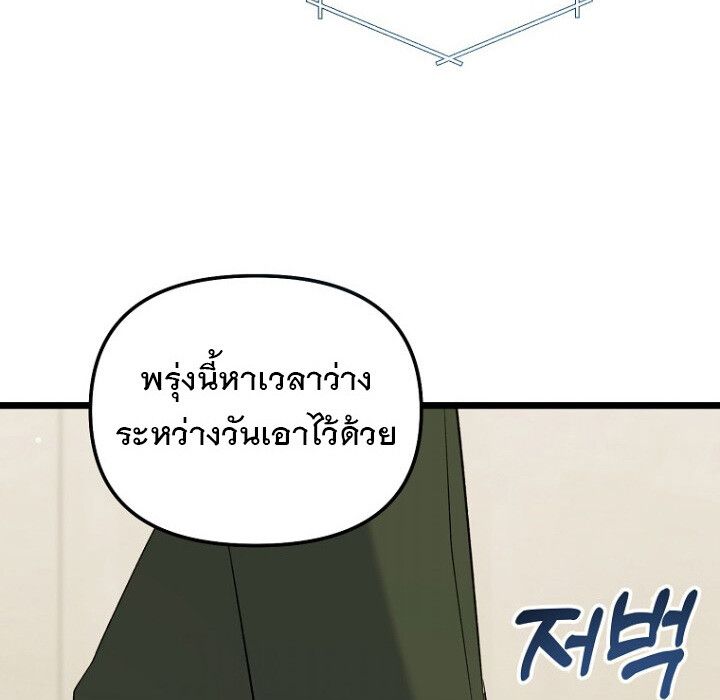 The Crazy Genius Composer Returns ตอนที่ 8 145