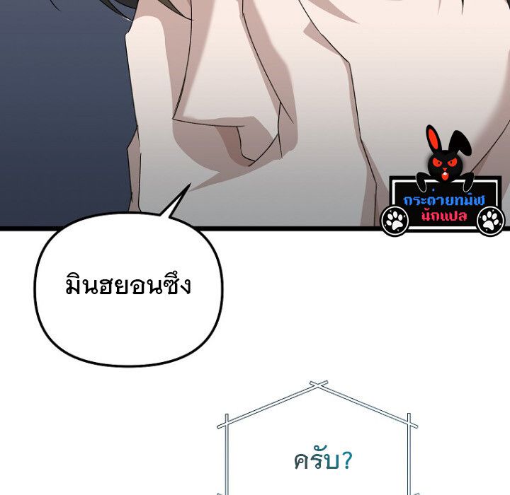 The Crazy Genius Composer Returns ตอนที่ 8 144