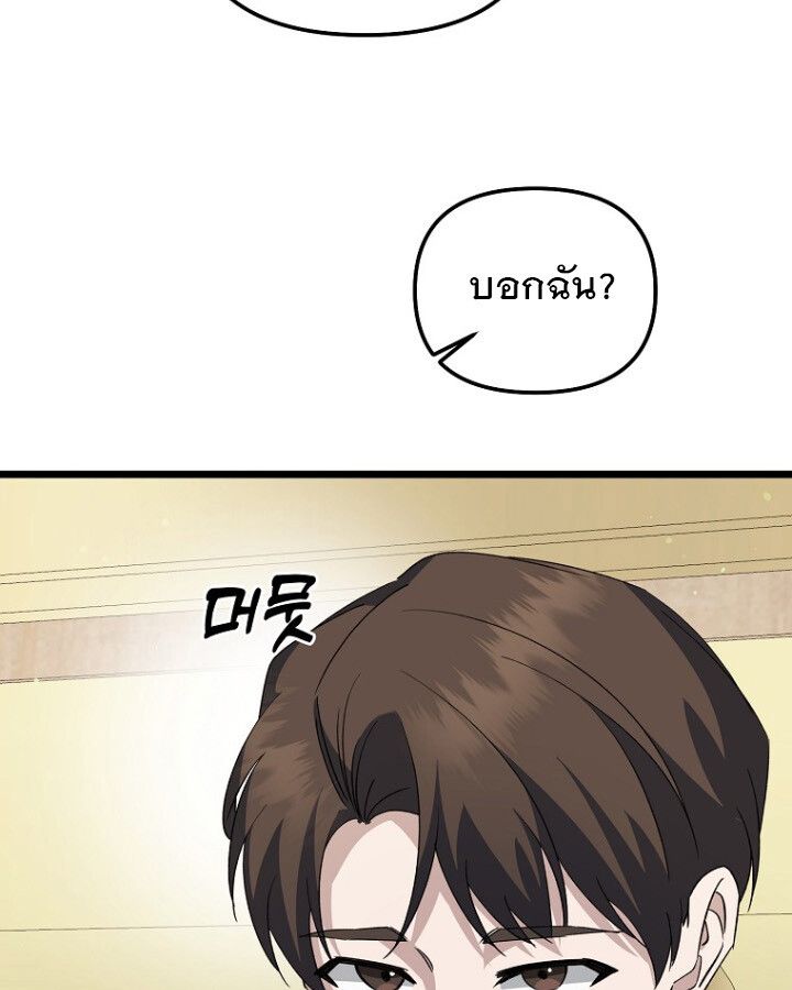 The Crazy Genius Composer Returns ตอนที่ 9 6