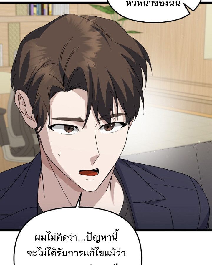 The Crazy Genius Composer Returns ตอนที่ 9 12
