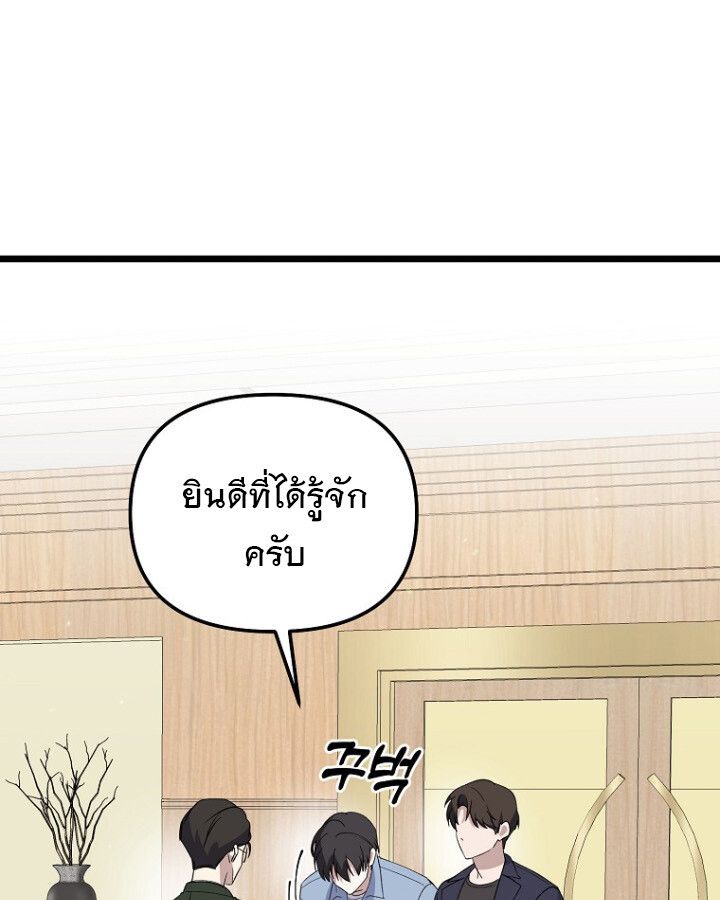 The Crazy Genius Composer Returns ตอนที่ 9 4
