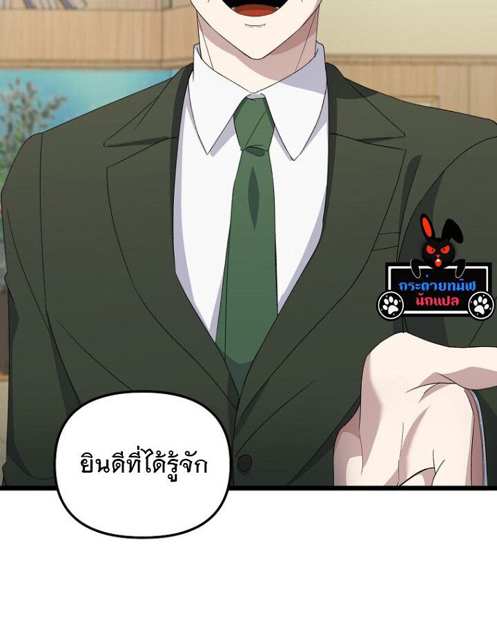 The Crazy Genius Composer Returns ตอนที่ 9 3