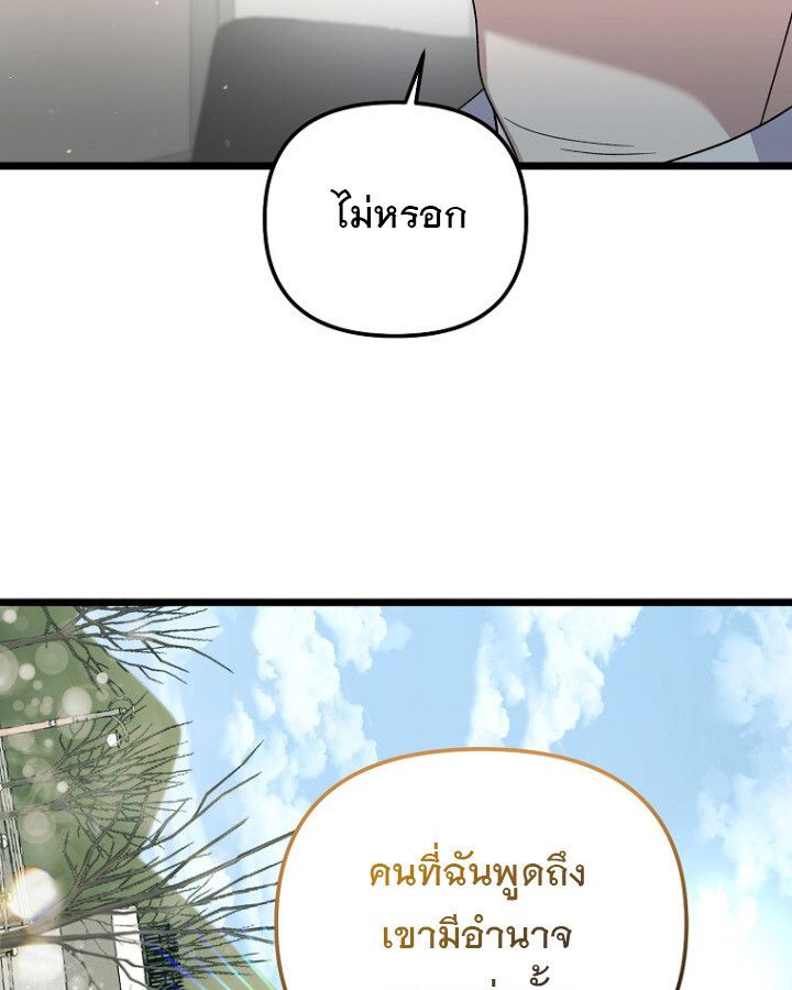 The Crazy Genius Composer Returns ตอนที่ 9 14