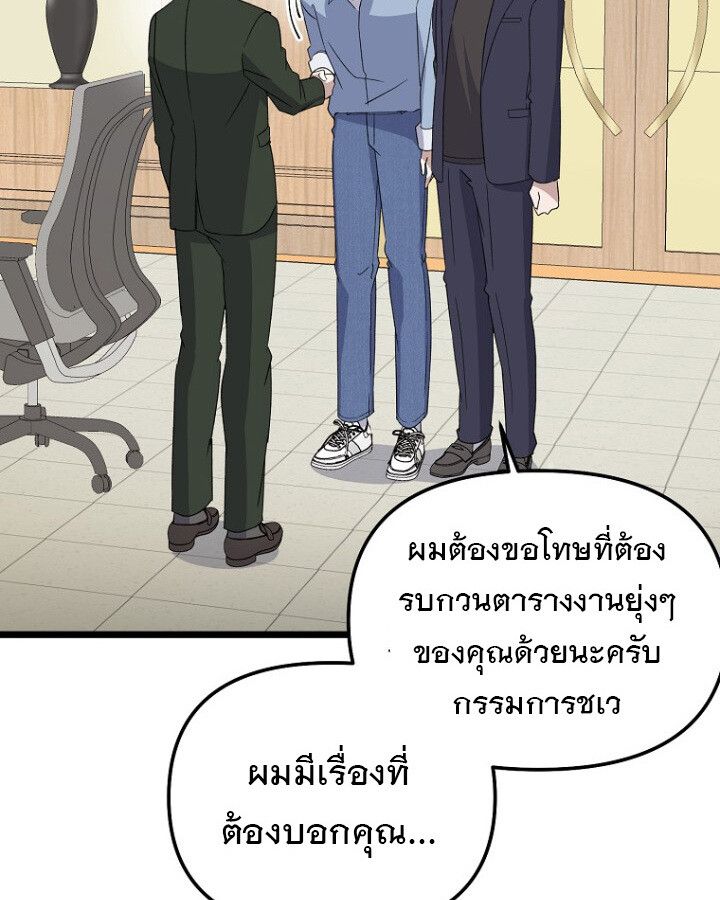 The Crazy Genius Composer Returns ตอนที่ 9 5
