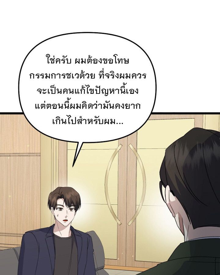 The Crazy Genius Composer Returns ตอนที่ 9 10
