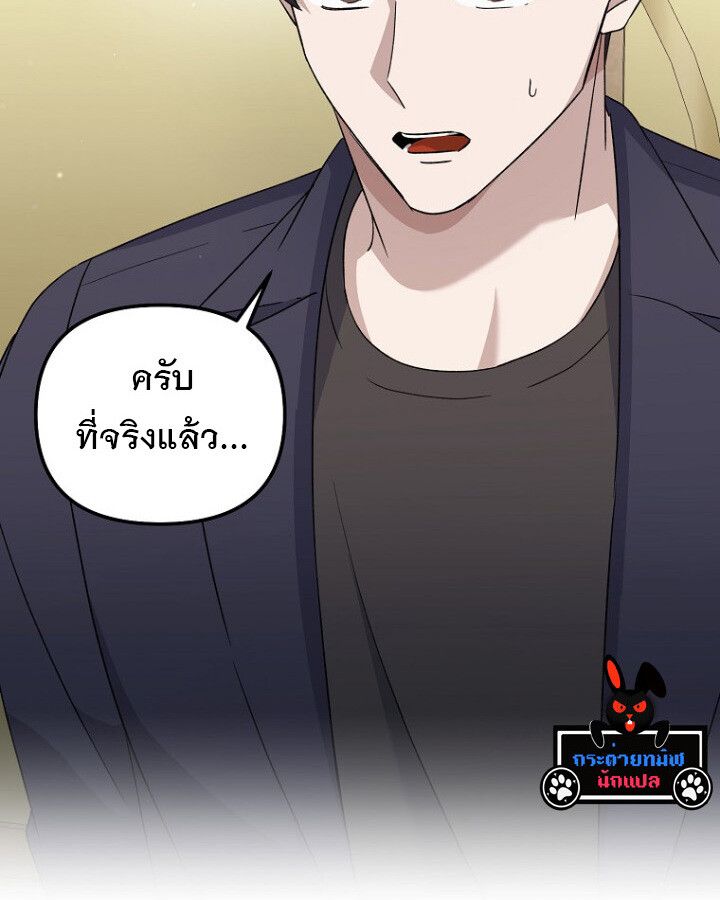 The Crazy Genius Composer Returns ตอนที่ 9 7